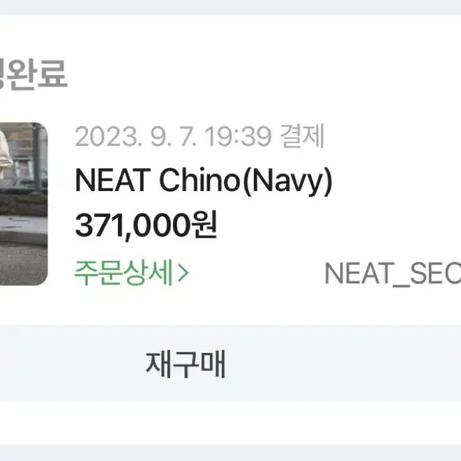 [44] NEAT CHINO 니트 치노 팬츠 네이비