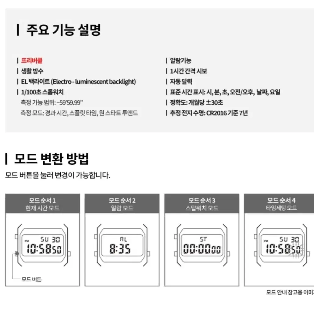 카시오 공용 시계_A168WERG-2A