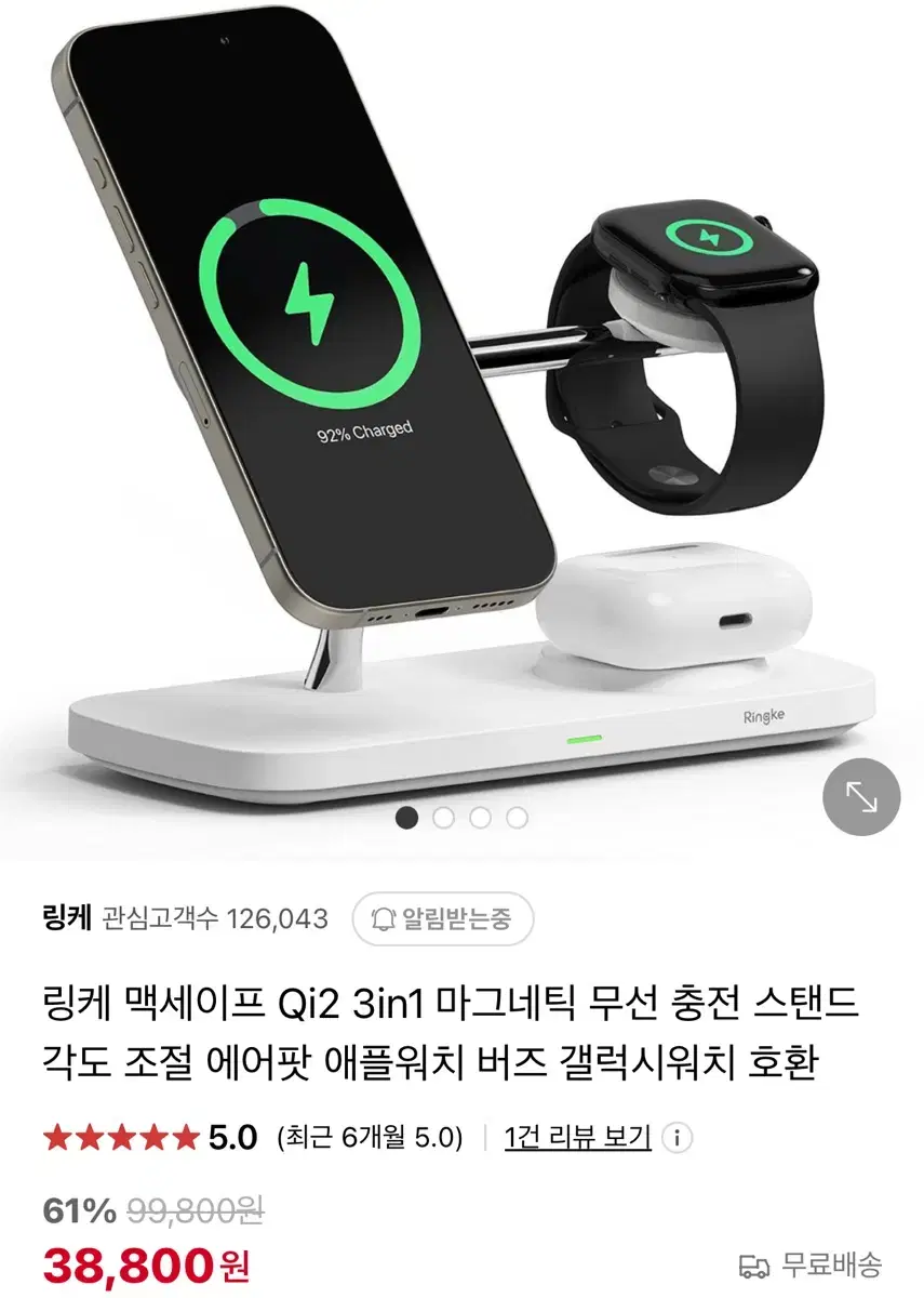 무배) 링케 맥세이프 Qi2 3in1 마그네틱 무선 충전기