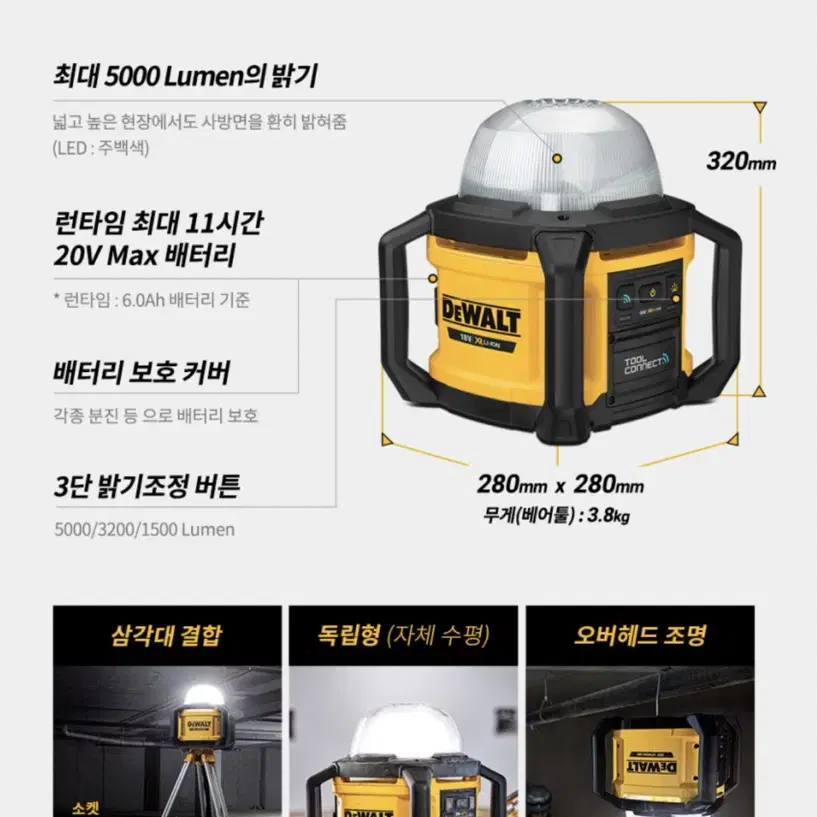 디월트 충전랜턴 작업등 5000루멘 20V DCL074N [새상품]