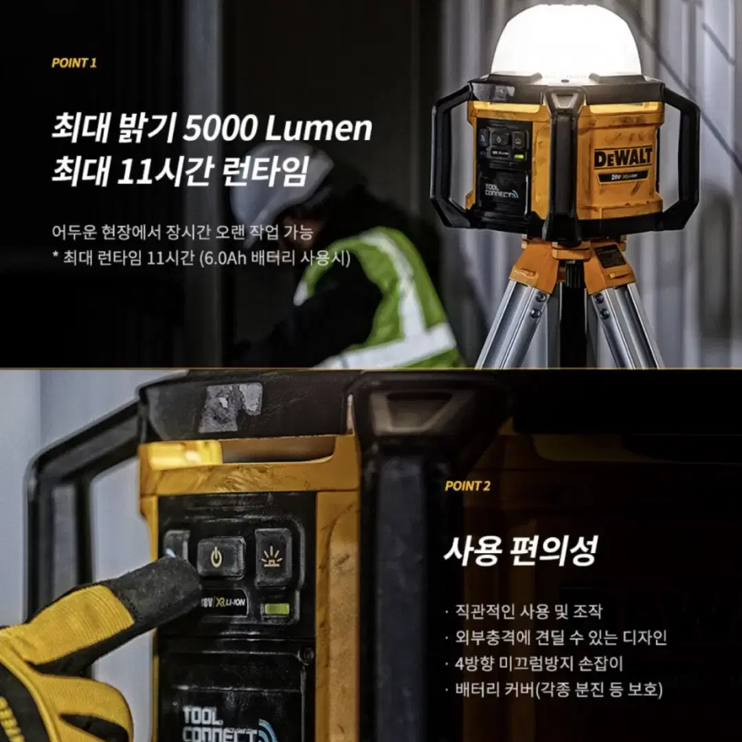 디월트 충전랜턴 작업등 5000루멘 20V DCL074N [새상품]