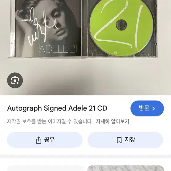 아델 21 친필싸인 cd