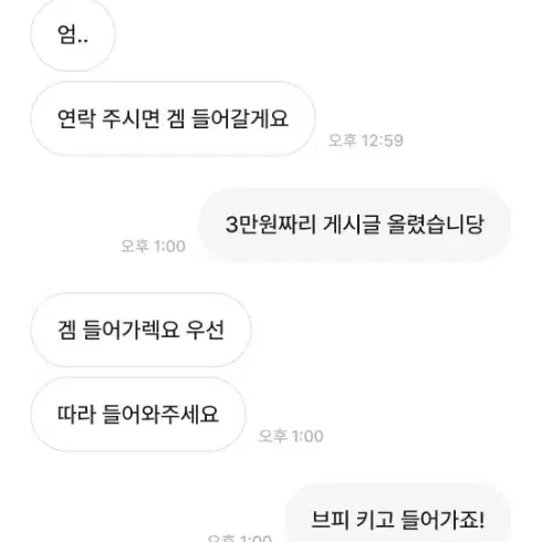 입양하세요 물품 파시는 분들 이분 조심하세요 2