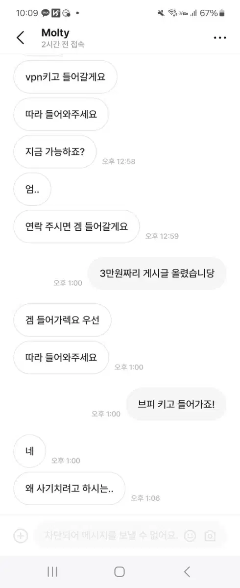 입양하세요 물품 파시는 분들 이분 조심하세요 2