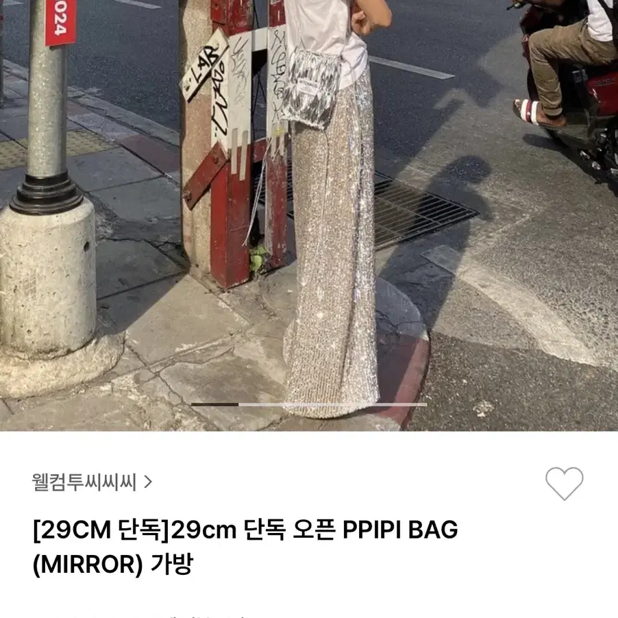 웰컴투씨씨씨 ppipi bag