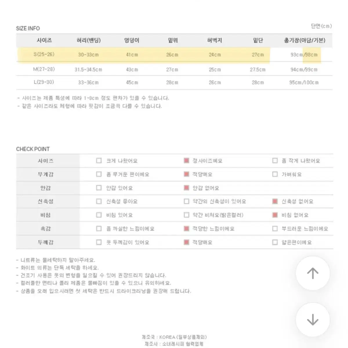 소녀레시피made 세미 와이드 부츠컷