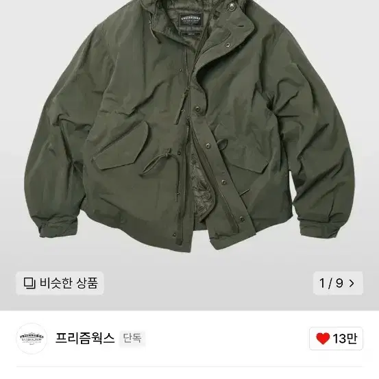 [L] 프리즘웍스 OSCAR FISHTAIL JACKET