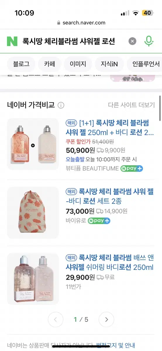 록시땅 체리블라썸 배쓰 앤 샤워 젤 250ml + 쉬머링 로션 250ml