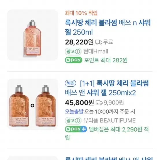 록시땅 체리블라썸 배쓰 앤 샤워 젤 250ml + 쉬머링 로션 250ml