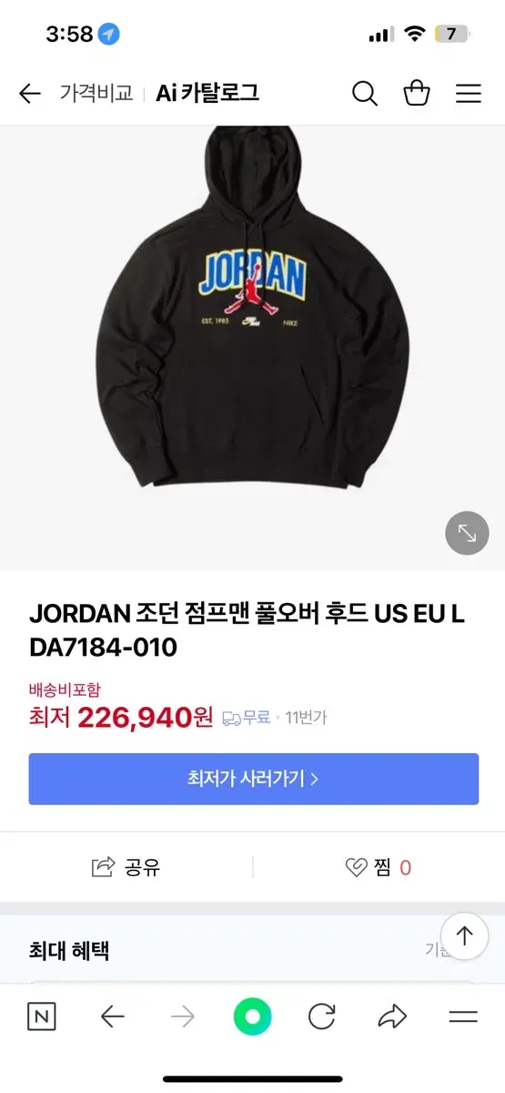 Jordan Jumpman Pullover Hoodie sells