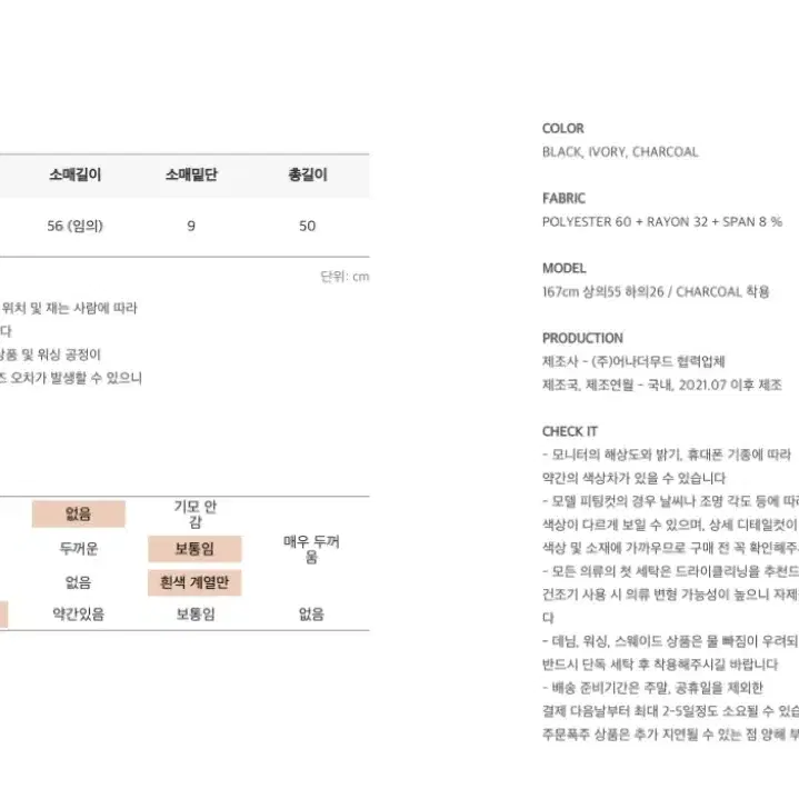 커먼유니크 골지밴딩 레이어드 티