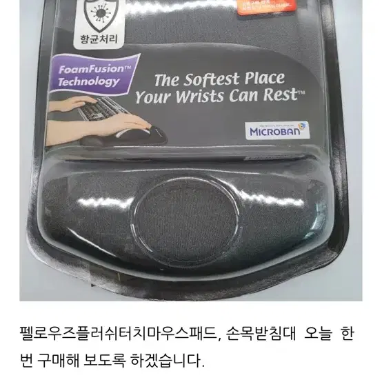 새제품 젤리 손목보호대 Fellowes PlushTouch 마우스 패드가