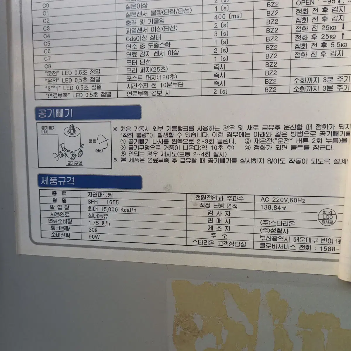 스타리온 대형 돈풍기 곱창난로 전기 석유 난로 난방기