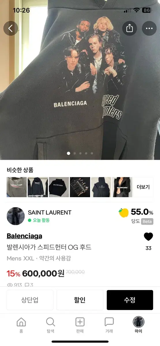 Balenciaga Speedhunter hoodie