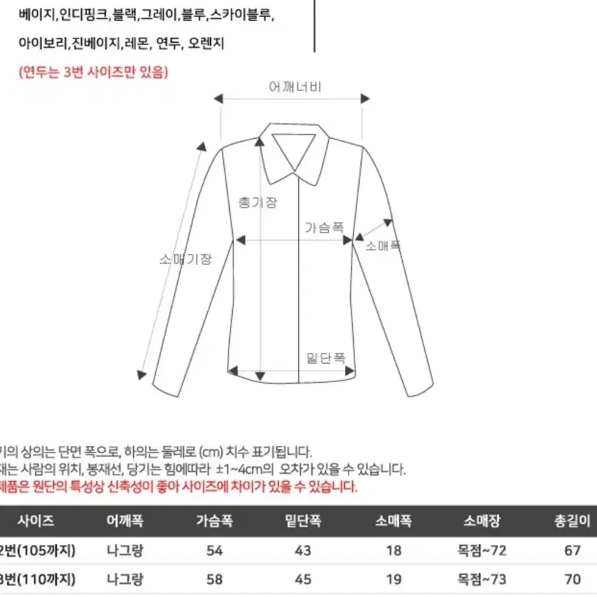 남성 빅사이즈 포근한 기모니트