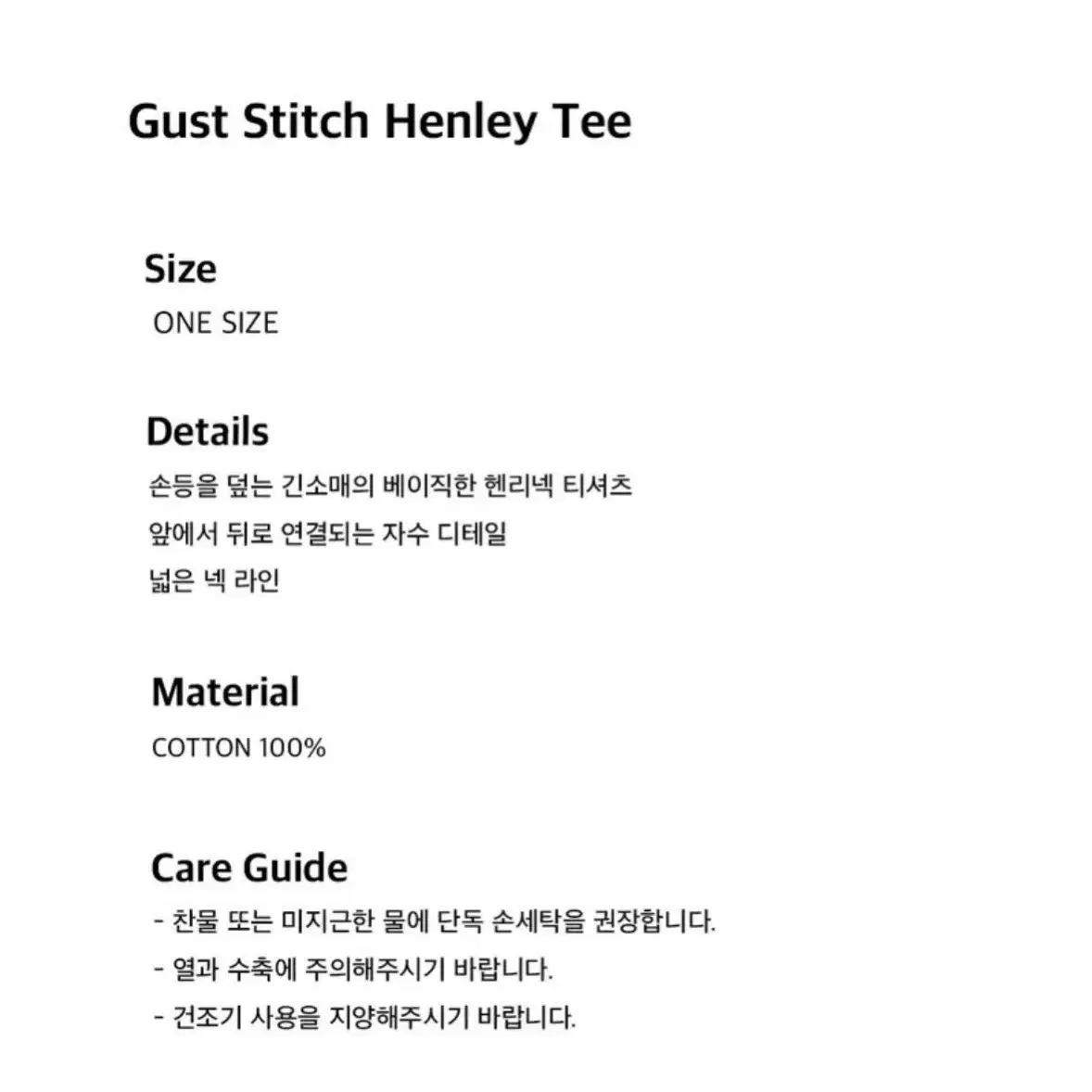 오들리워크샵 Gust Stitch Henley Tee 스티치헨리티