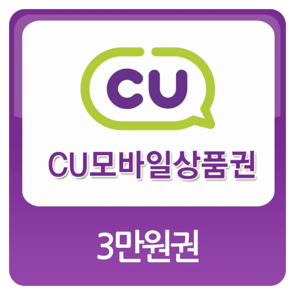 cu 기프티콘 3만 -> 26천 팔아요