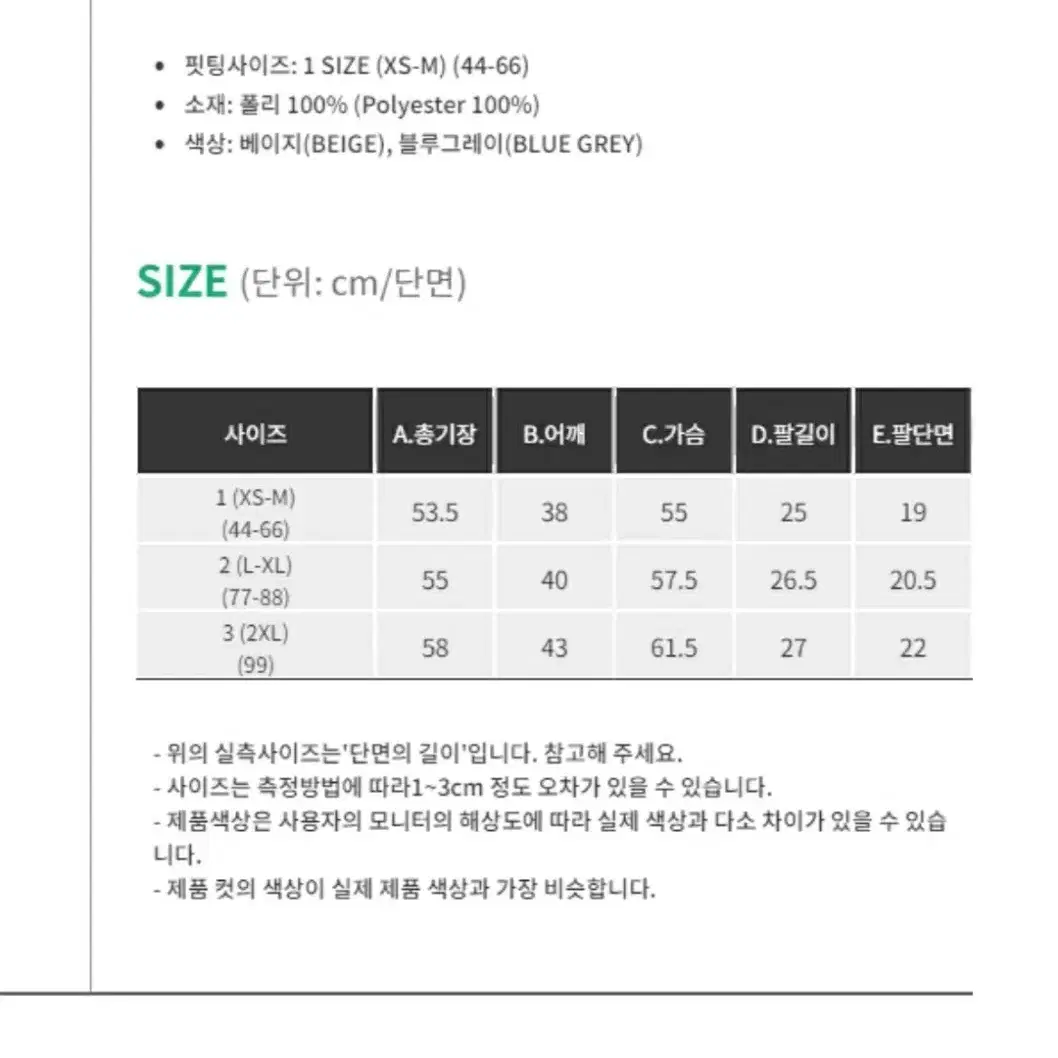 새상품)빅사이즈 트위드자켓 99