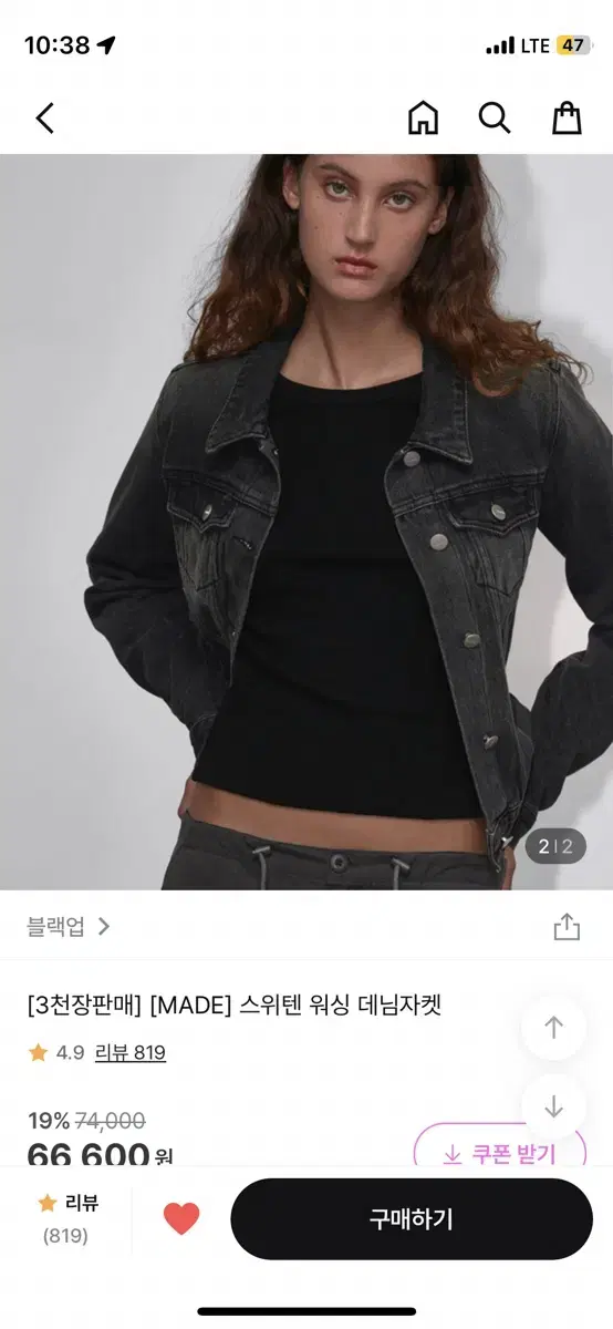 블랙업 청자켓