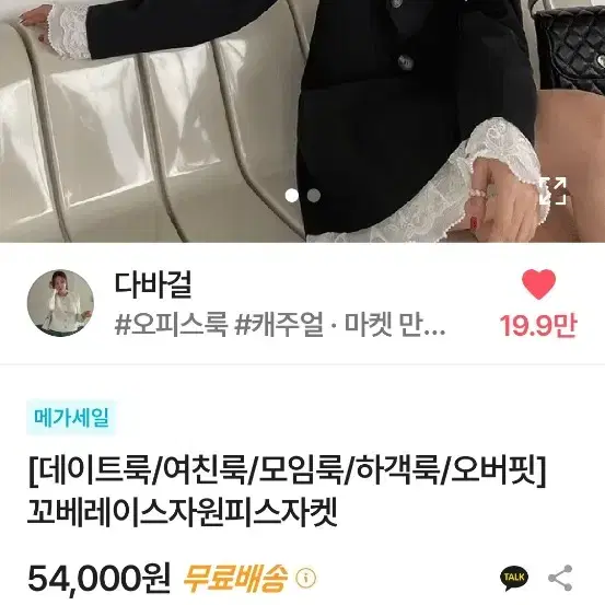 검은자켓m상세사이즈마지막사진에있음