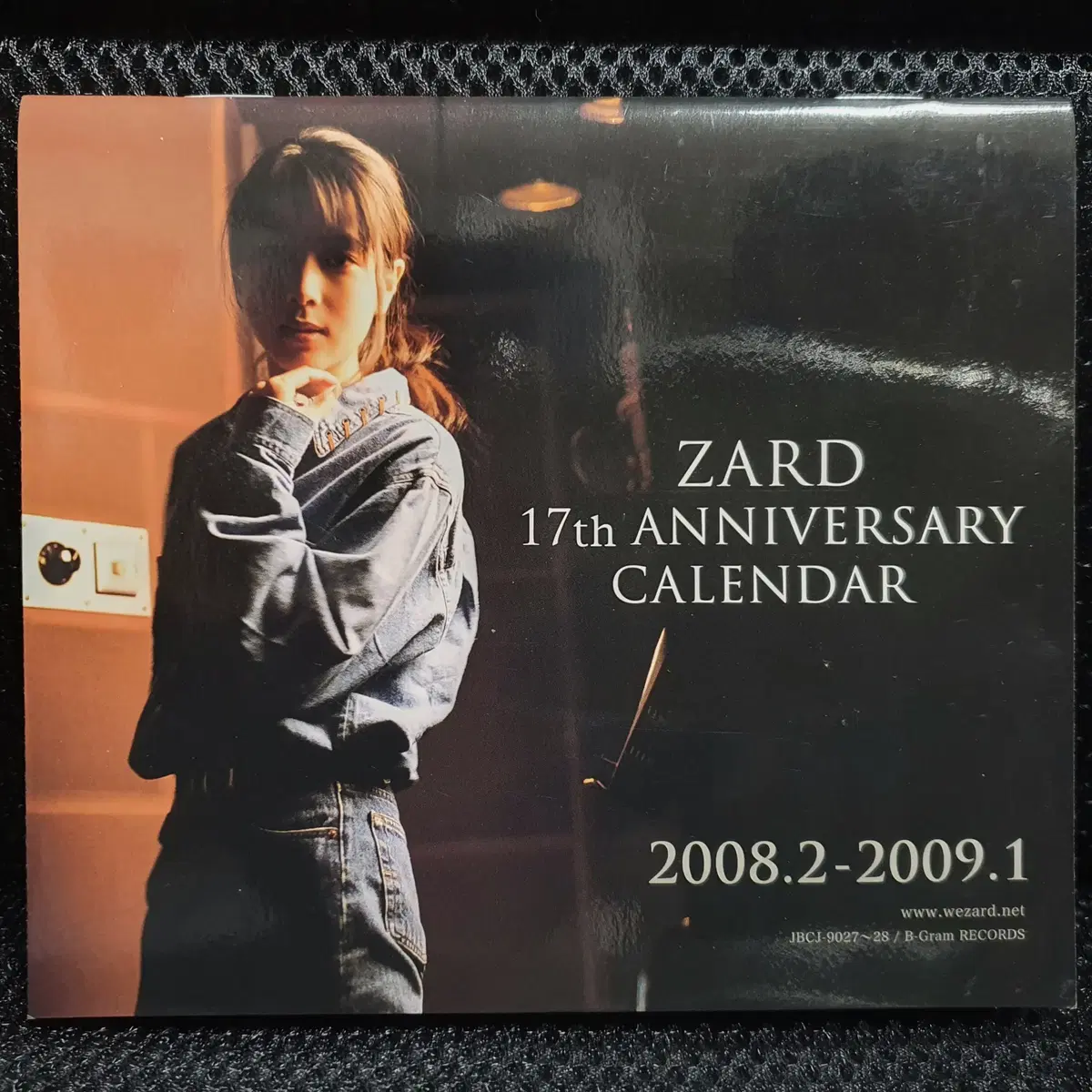 자드 ZARD Request Best ~beautiful memory~