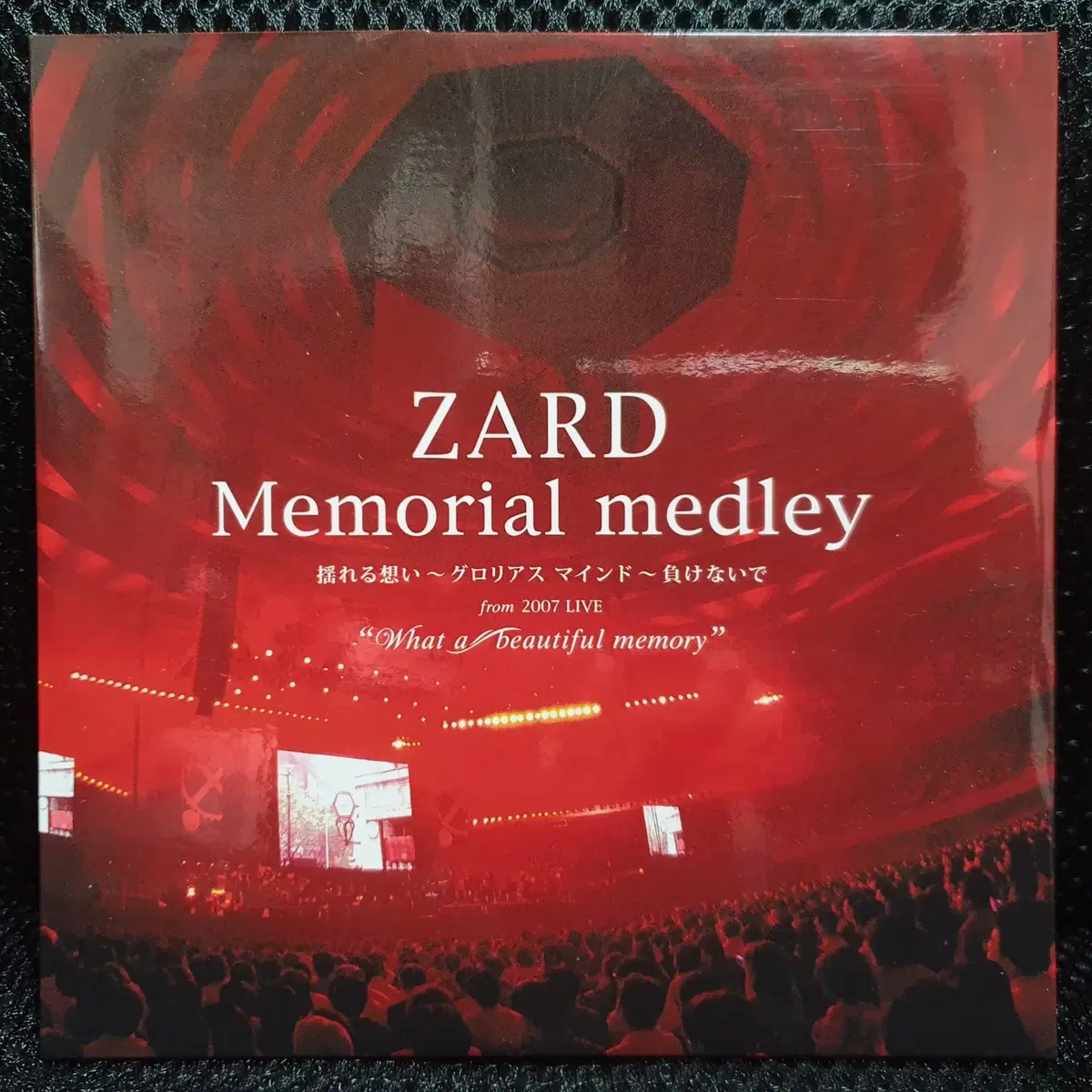 자드 ZARD Request Best ~beautiful memory~