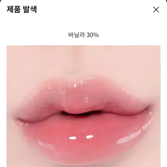 퓌 3D 볼류밍 글로스 바닐라 30% 판매