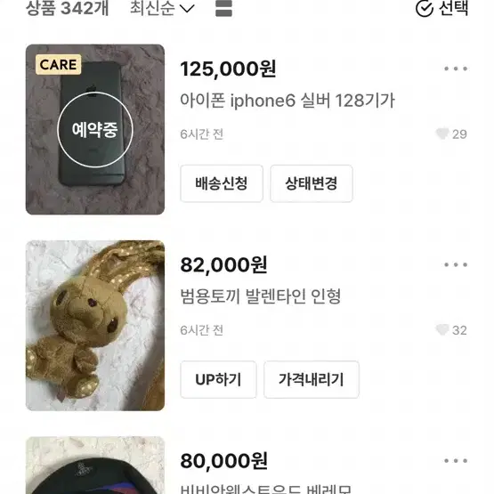 아이폰 iphone 6s 로즈골드 로골 32기가