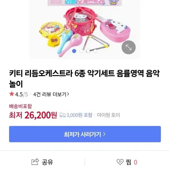 최저가)헬로키티 리듬오케스트라