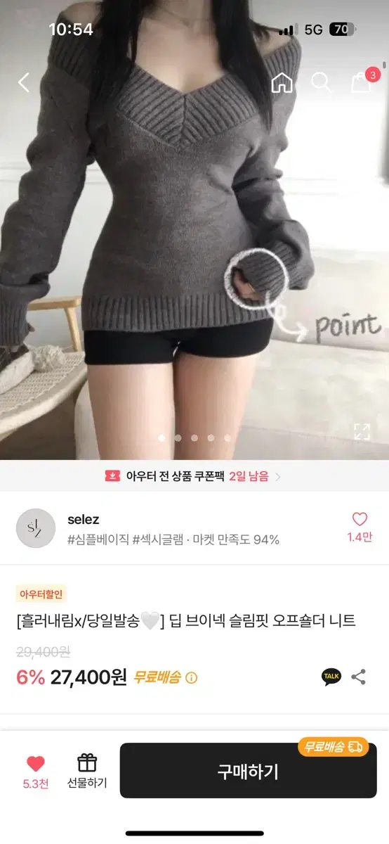 에이블리 브이넥 니트