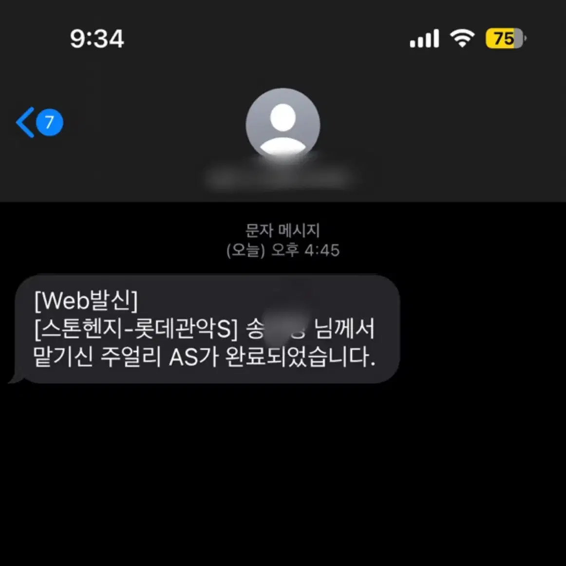 스톤헨지 V&A컬렉션 14K 로즈골드 T0402