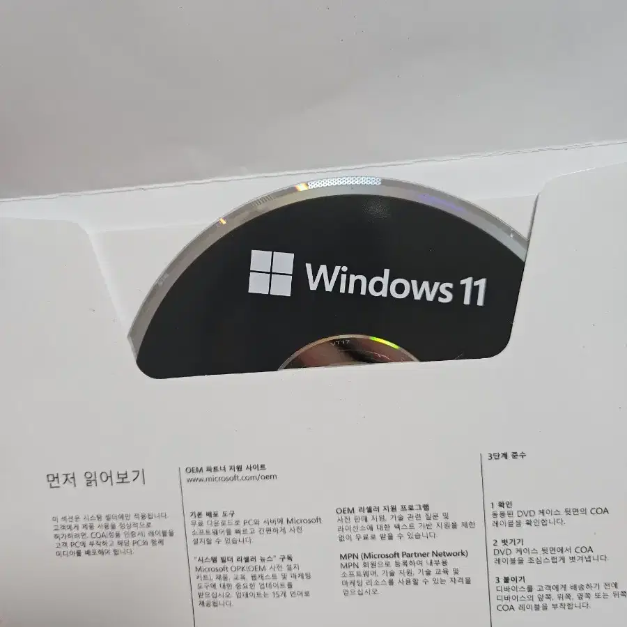 Windows 11 정품cd