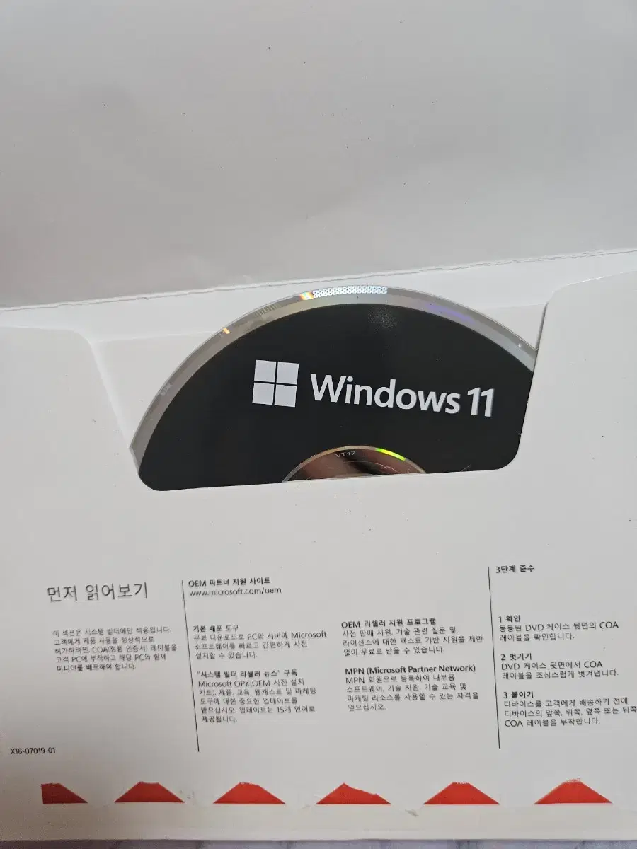 Windows 11 정품cd