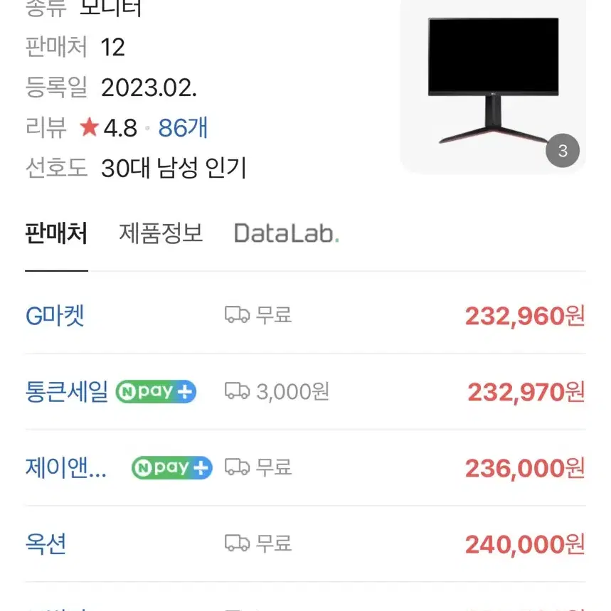 LG 24GN65R 144HZ 1080p 모니터