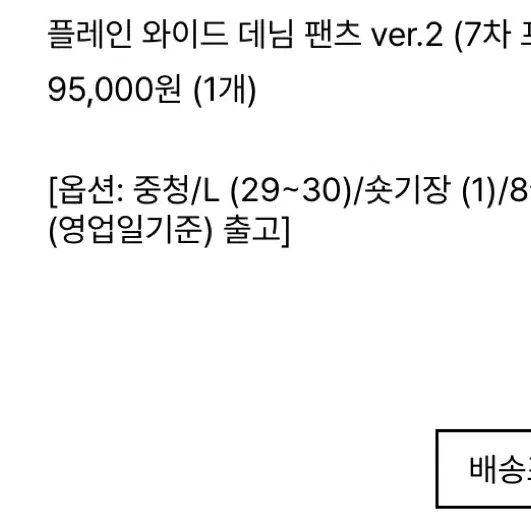 pvcs 프븍스 플레인와이드데님 중청L