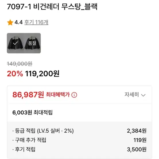 브이투 무스탕 새상품