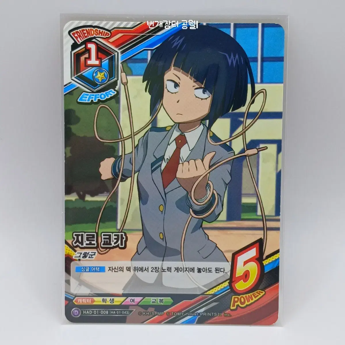 Hiroaka TCG kard Startdeck Jiro Kyoka HAD-01-008