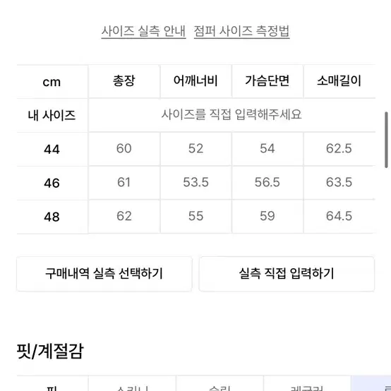 엘무드 바이커 데님 자켓