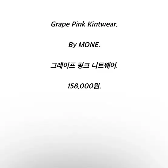 mone 모네 그레이프 핑크 니트