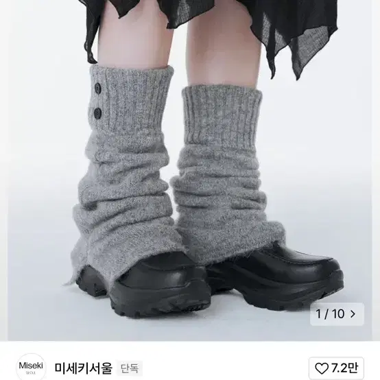 미세키서울 레그워머 button knit leg warmer grey