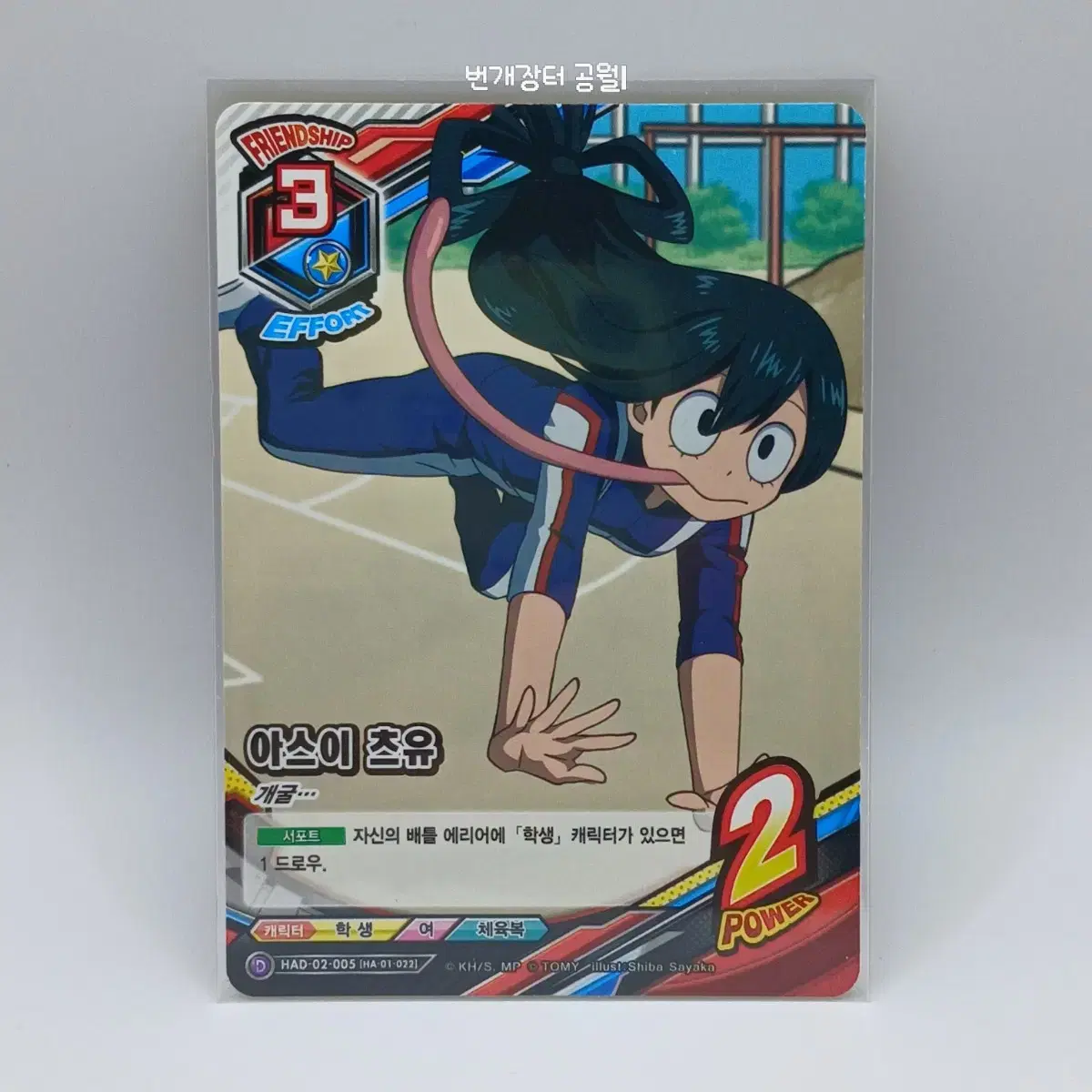 Hiroaka TCG kard Startdeck Asuitsuu HAD-02-005