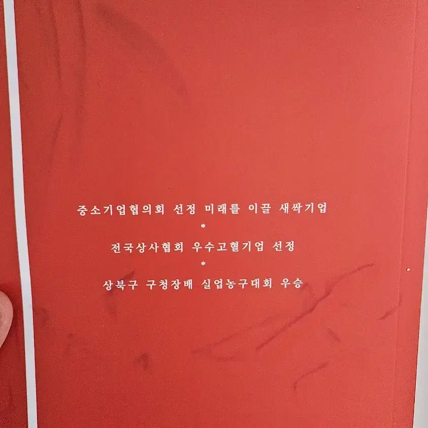 러멜님 회지 북산상사 슬램덩크