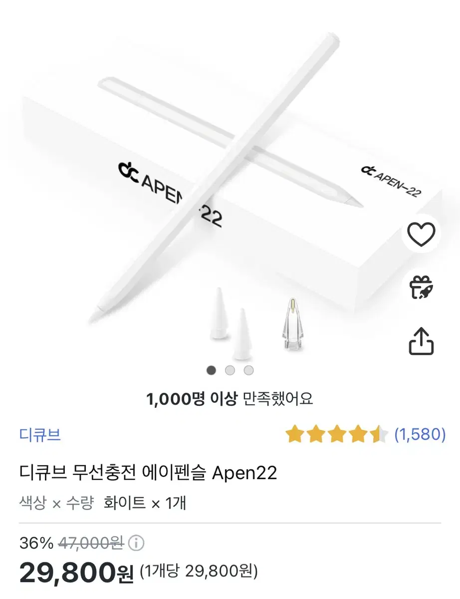 디큐브 애플펜슬 짭플펜슬