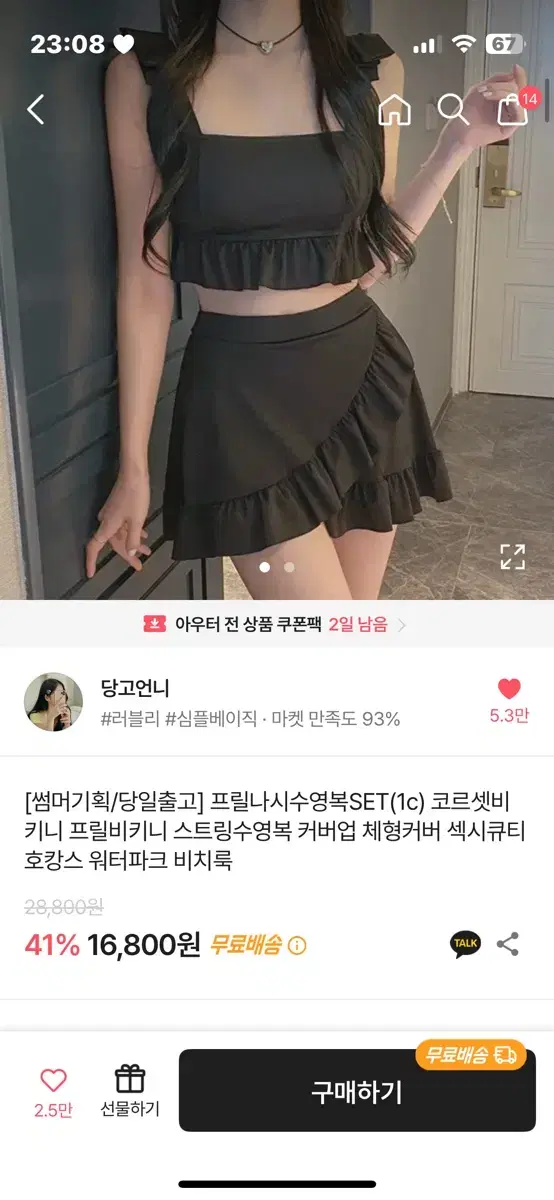 에이블리 수영복 모노키니 비키니 팔아요