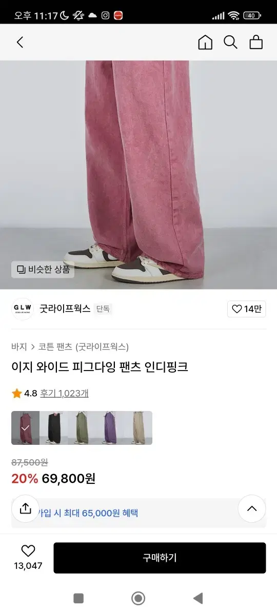 굿라이프웍스 이지 와이드 피그다잉 데님 인디핑크 xs