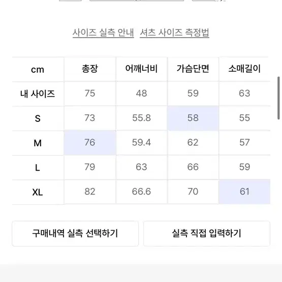 로맨틱크라운 파이핑 타이 셔츠