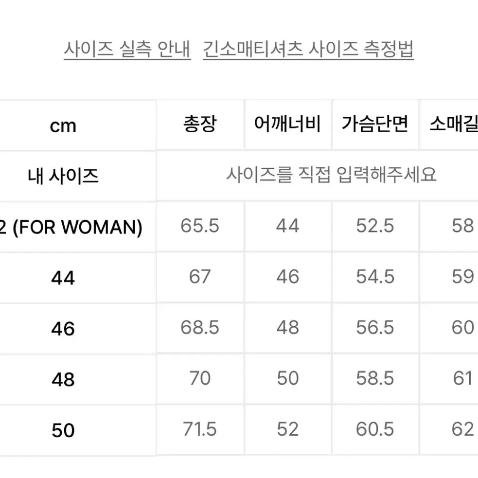 엘무드 화란니트 48