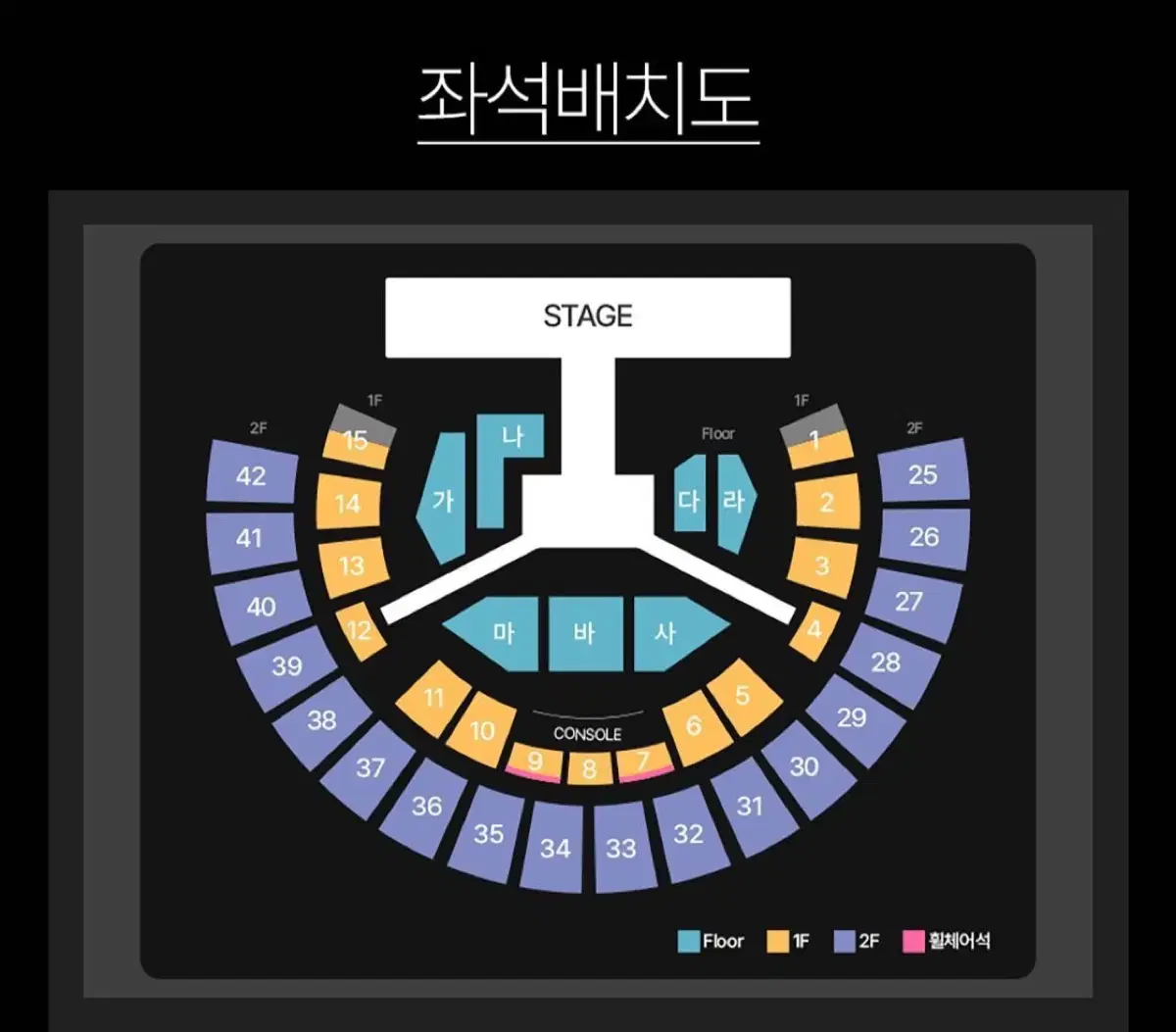 가구역 4열 인피니트 콘서트 12/8(토) 중콘 양도