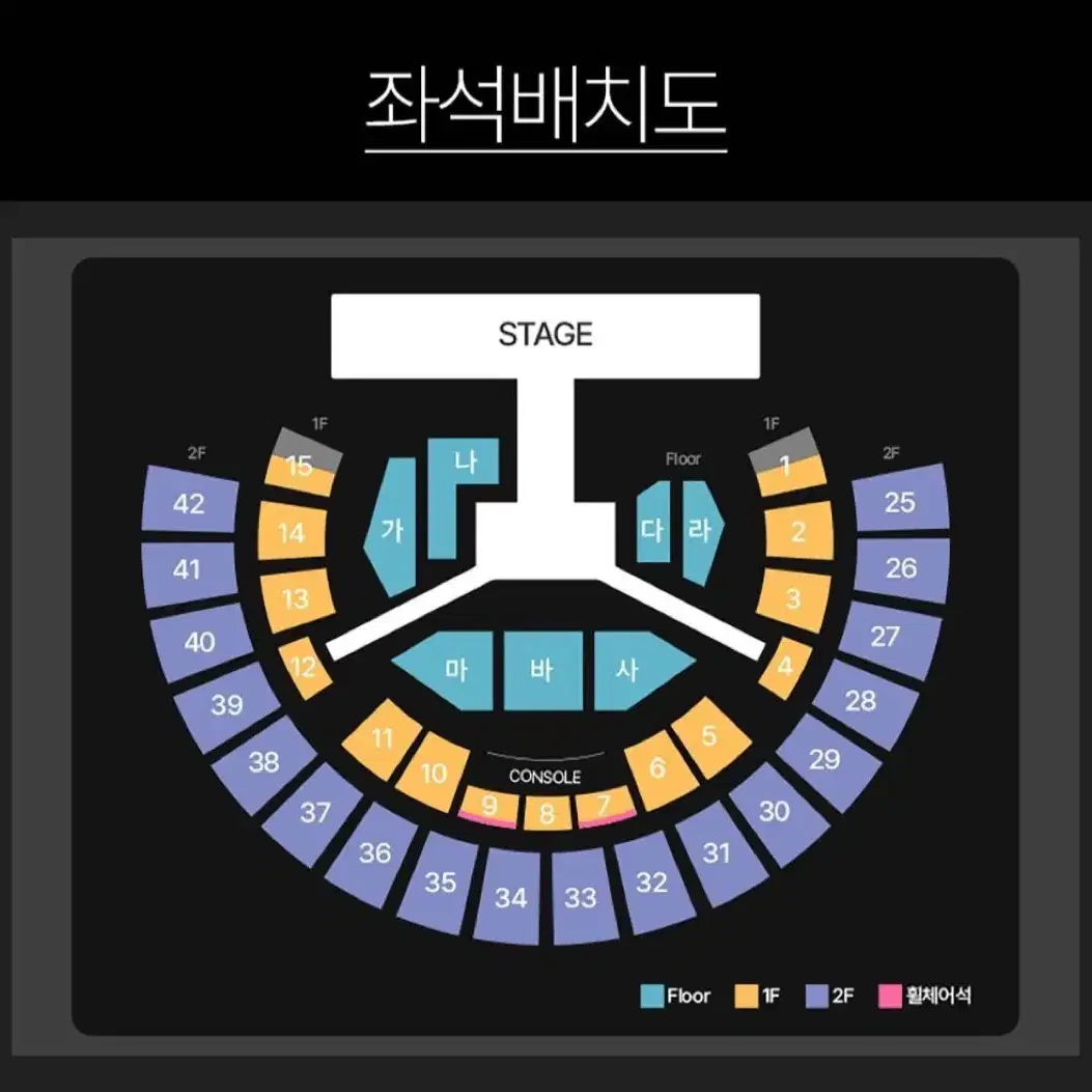 가구역 4열 인피니트 콘서트 12/8(토) 중콘 양도