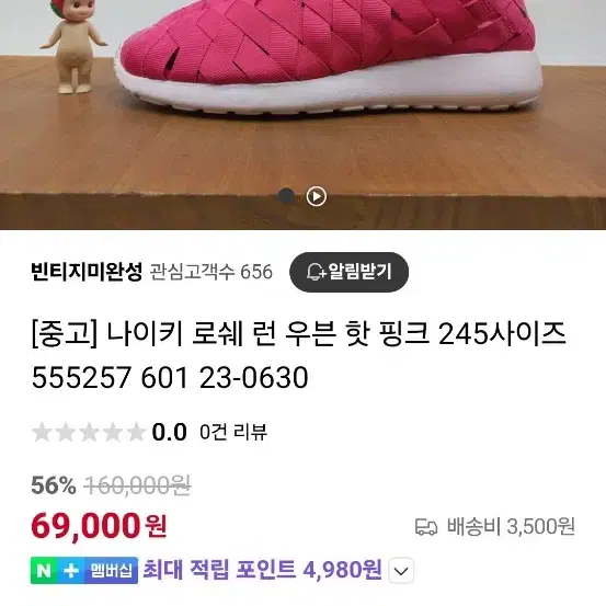 나이키 로쉐 런 우븐 우먼스